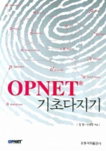 OPNET 기초다지기